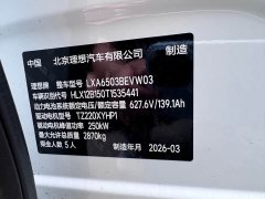 Li Auto Ideal i6 2025 two-wheel drive standard version - фото 10