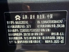 NIO ES8 2024 75kWh - фото 10