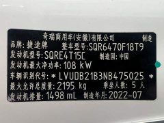 Jetour X70 PLUS 2021 facelift 1.5T DCT Mountain PRO 5-seater - фото 7