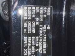 Hongqi H5 2025 2.0T automatic Qichang version - фото 12