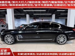 BMW 7 Series 2021 740Li xDrive Executive Luxury Line - фото 2