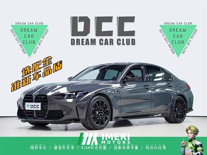 BMW M3 2024 M3 Sedan Thunder Edition - автомобиль из Китая