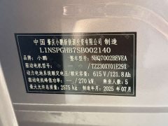 Xpeng P7 702 Long Battery Life Ultra - фото 4