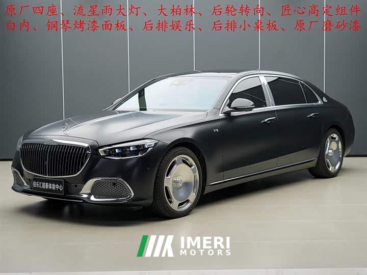 Maybach S-Class S 580 4MATIC