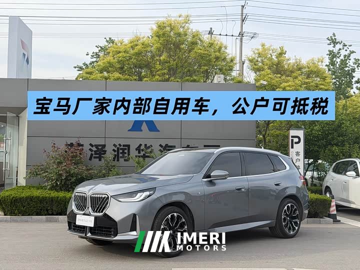 BMW X3 xDrive30L Leading Type M Sports Package - автомобиль из Китая