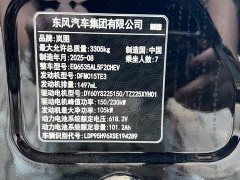 VOYAH Dream 2026 PHEV Qiankun Ultra - фото 18