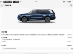AITO Wenjie M9 extended range Ultra version 52kWh 5-seater version - фото 18