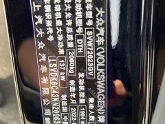 Volkswagen Passat facelift 330TSI Starry Sky Deluxe Edition - фото 20
