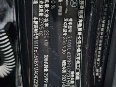 Mercedes-Benz S-Class S 400 L Luxury - фото 16