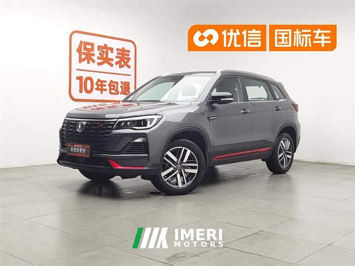 Changan CS75 Blue Whale Edition 1.5T DCT Luxury - автомобиль из Китая