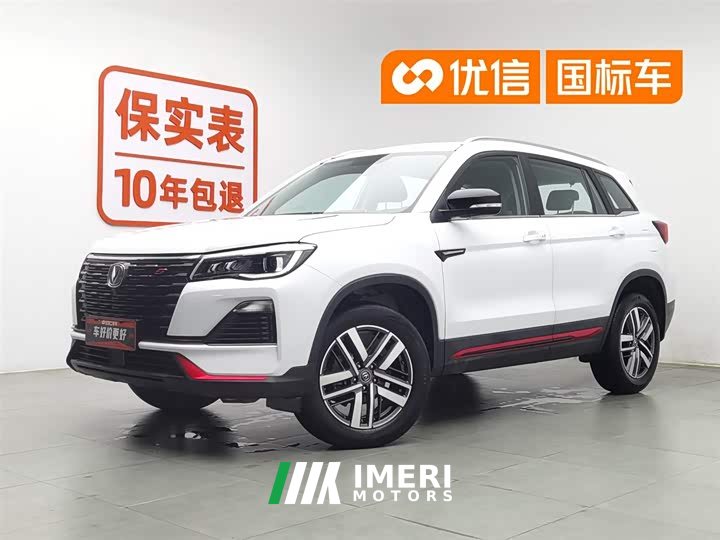 Changan CS75 Enjoy Edition 1.5T DCT Deluxe Edition - автомобиль из Китая