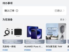 AITO Wenjie M9 extended range Ultra version 52kWh 6-seater version - фото 15
