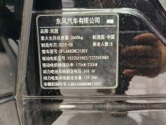 Voyah Lantu Zhiyin AWD Qiankun Edition - фото 18