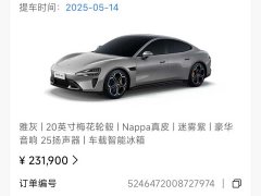 Xiaomi SU7 2024 rear-wheel drive long-range smart driving version - фото 12