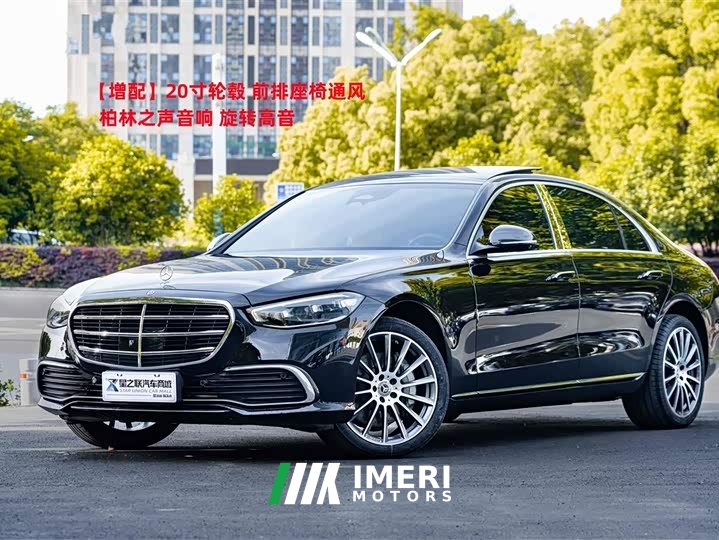 Mercedes-Benz S-Class S 400 L Business Type - автомобиль из Китая