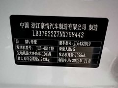 Geely Binyue 2021 1.4T DCT Platinum Edition - фото 20