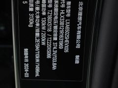 Li Auto Ideal L7 Ultra - фото 20