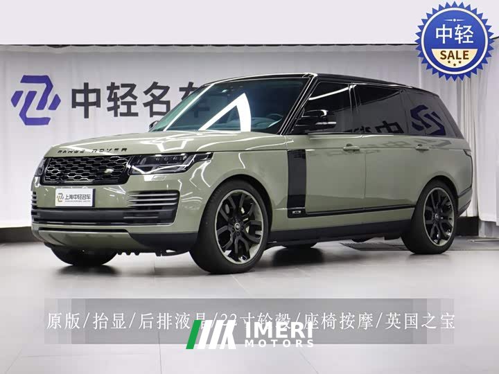 Land Rover Range Rover 3.0 L6 400PS Legendary Extended Classic Edition - автомобиль из Китая