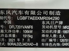 Nissan Teana 2.0L XL Comfort Edition - фото 18
