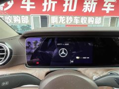 Mercedes-Benz E-Class New Energy E 350 e L plug-in hybrid sedan - фото 4