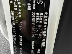 Mercedes-Benz C-Class C 260 L Haoye Sports Edition - фото 10