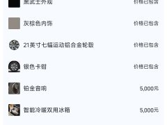 Li Auto Ideal i6 four-wheel drive standard version - фото 14
