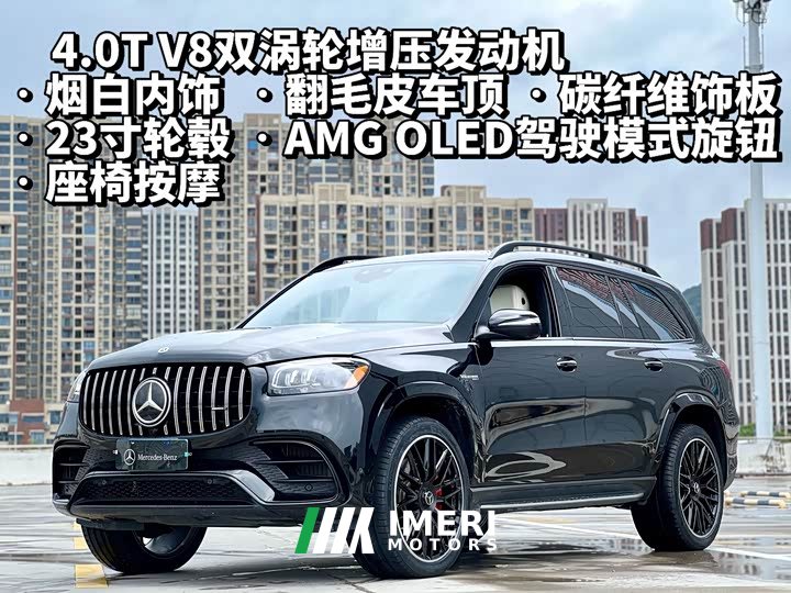 Mercedes-Benz GLS AMG GLS 63 4MATIC - автомобиль из Китая