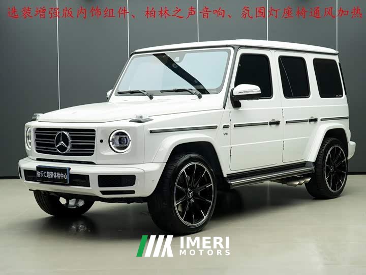 Mercedes-Benz G-Class G 500 - автомобиль из Китая