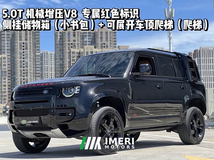 Land Rover Defender 2024 110 5.0T V8 - автомобиль из Китая