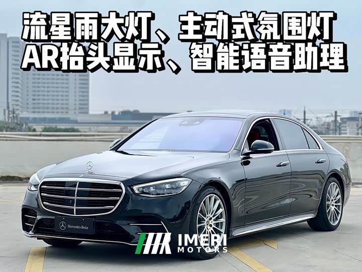 Mercedes-Benz S-Class 2021 S 500 L 4MATIC - автомобиль из Китая