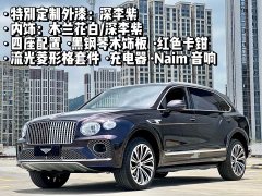 Bentley Bentayga 4.0T V8 EWB Azure - фото 1