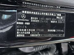 Mercedes-Benz S-Class S 450 L - фото 8