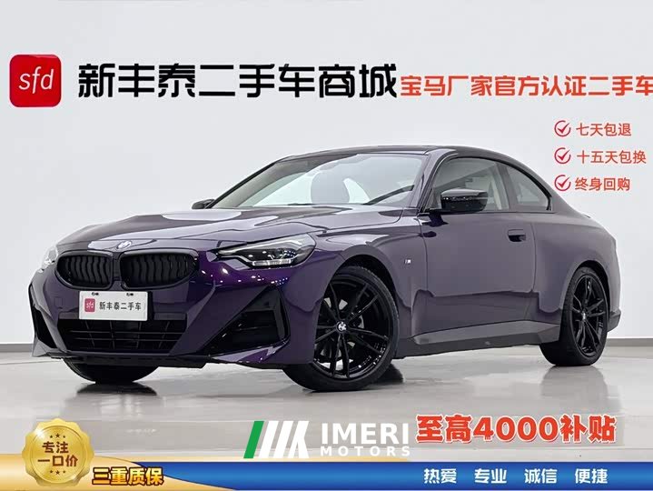 BMW 2 Series (Import) 225i M Sport Night Package - автомобиль из Китая
