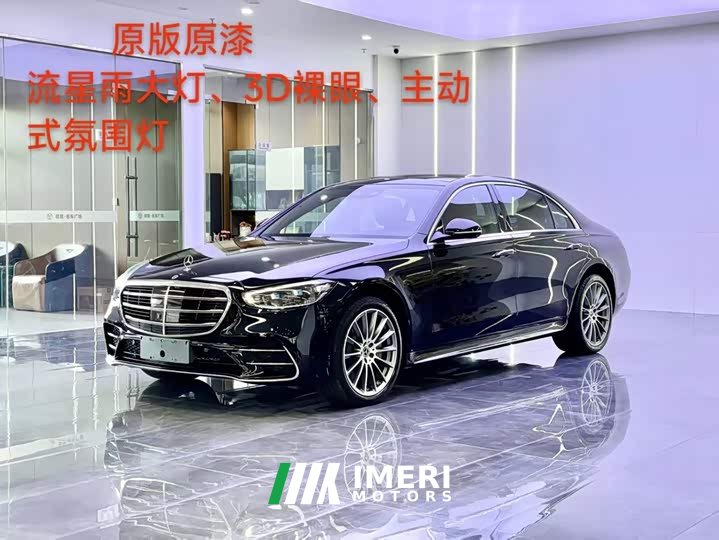 Mercedes-Benz S-Class S 450 L 4MATIC - автомобиль из Китая