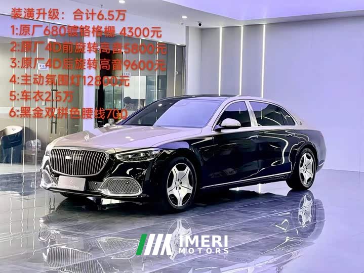 Maybach S-Class S 480 4MATIC - автомобиль из Китая