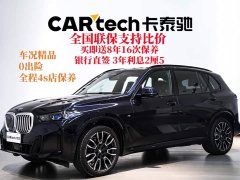 BMW X5 2023 xDrive40Li M Sport Night Package - фото 1