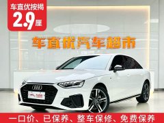 Audi A4L 40 TFSI Luxury Dynamic - фото 2