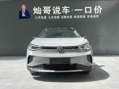 Volkswagen ID.4 CROZZ 2022 long battery life Lite PRO version - фото 2