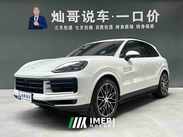 Porsche Cayenne 3.0T