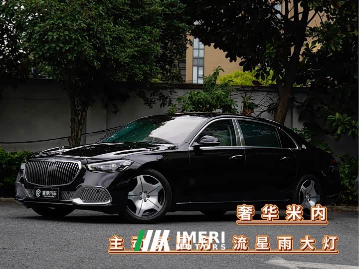 Maybach S-Class 2021 S 480 4MATIC - автомобиль из Китая