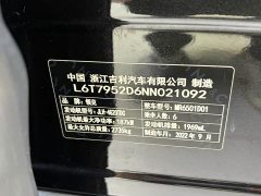Lynk & Co 09 2021 2.0T Halo six-seater - фото 17
