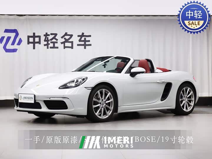 Porsche 718 2022 Boxster 2.0T - автомобиль из Китая