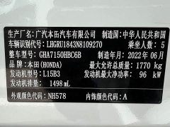 Honda Binzhi 2020 1.5L CVT Pioneer Edition - фото 5