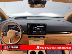 VOYAH Dream PHEV 4WD Flagship Qiankun Edition - фото 4