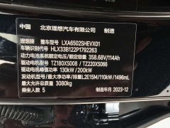 Li Auto Ideal L7 2023 Max - фото 12