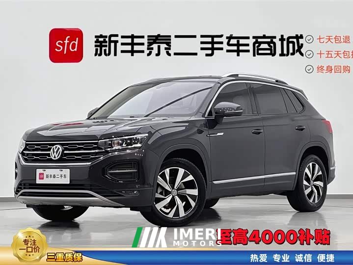 Volkswagen Tanyue 2021 330TSI two-wheel drive luxury smart connected version - автомобиль из Китая