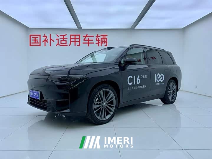 Lynk & Co Leapmoon C16 2026 extended range 280 lidar smart version 6 seats