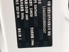 Changan CS75PLUS second generation 2.0T automatic pilot - фото 10