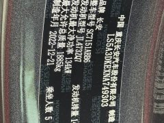 Changan UNI-T 2nd Generation 1.5T Sport Flagship - фото 18