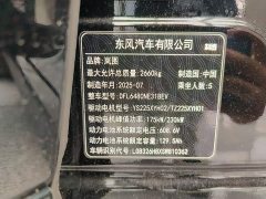Voyah Lantu Zhiyin four-wheel drive Qiankun version - фото 15